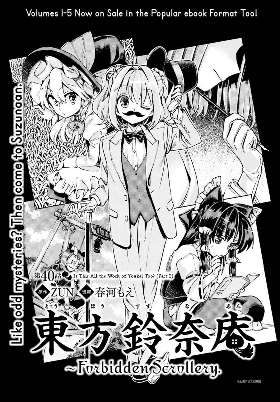 Touhou Suzunaan ~ Forbidden Scrollery Chapter 40 - 1