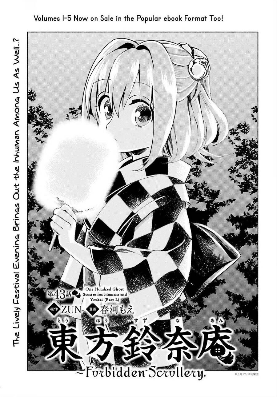 Touhou Suzunaan ~ Forbidden Scrollery Chapter 43 - 1