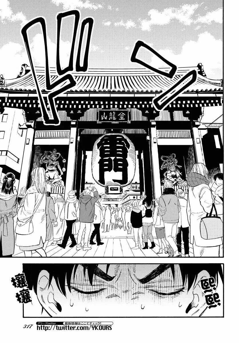 Odoru Sennen Kazoku Chapter 2 - 12