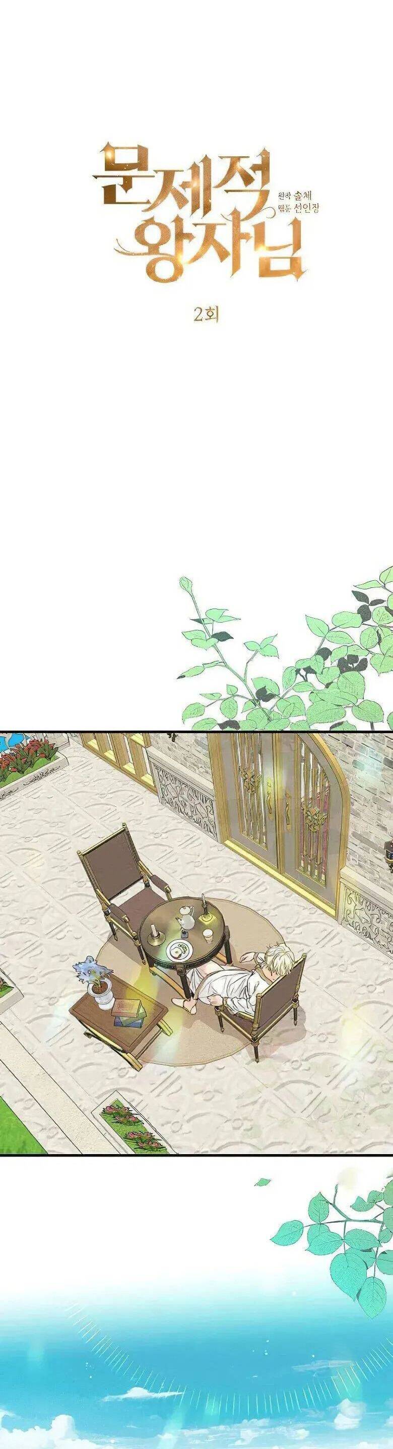 Hoàng Tử Có Vấn Đề Chapter 2 - 12