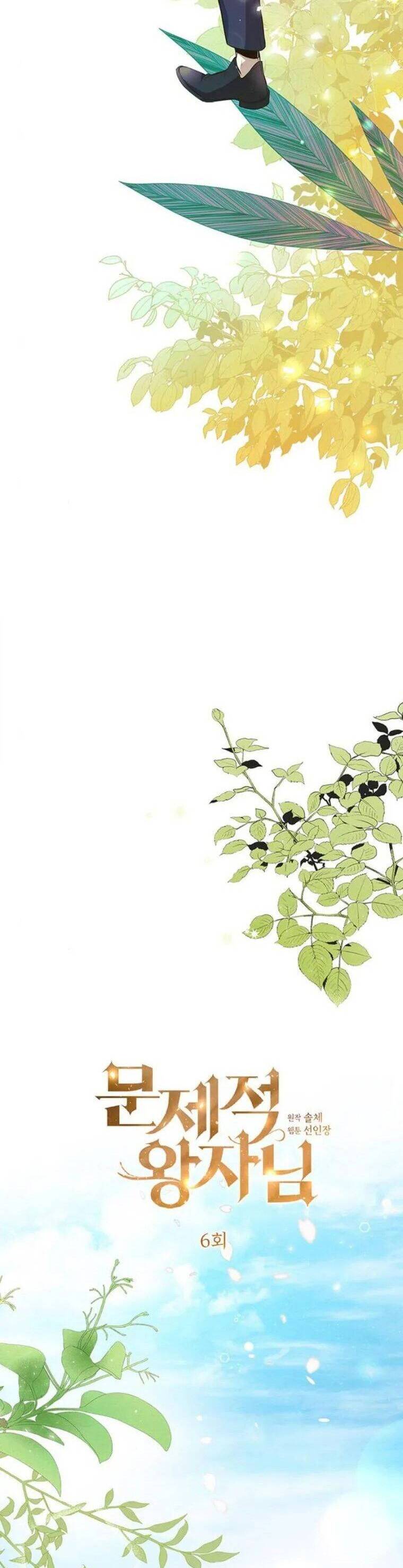 Hoàng Tử Có Vấn Đề Chapter 6 - 11