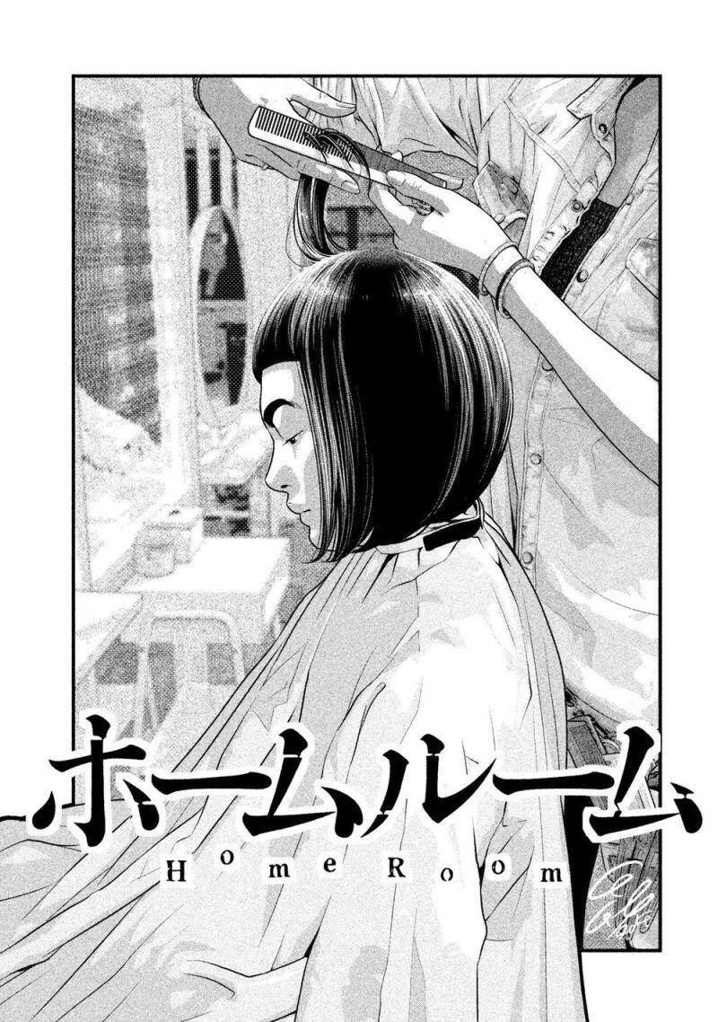 Home Room Chapter 41 - 18
