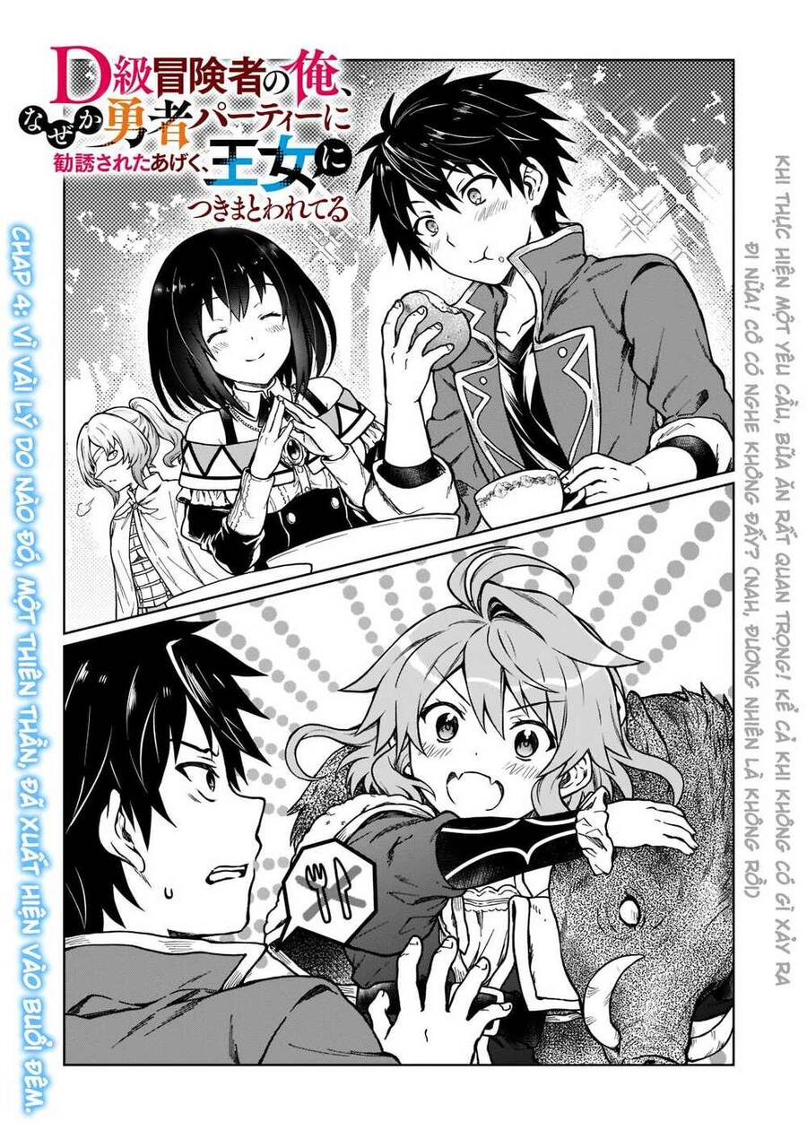 D-Kyuu Boukensha No Ore, Naze Ka Yuusha Party Ni Kanyuu Sareta Ageku, Oujo Ni Tsukima Towareteru Chapter 4 - 1