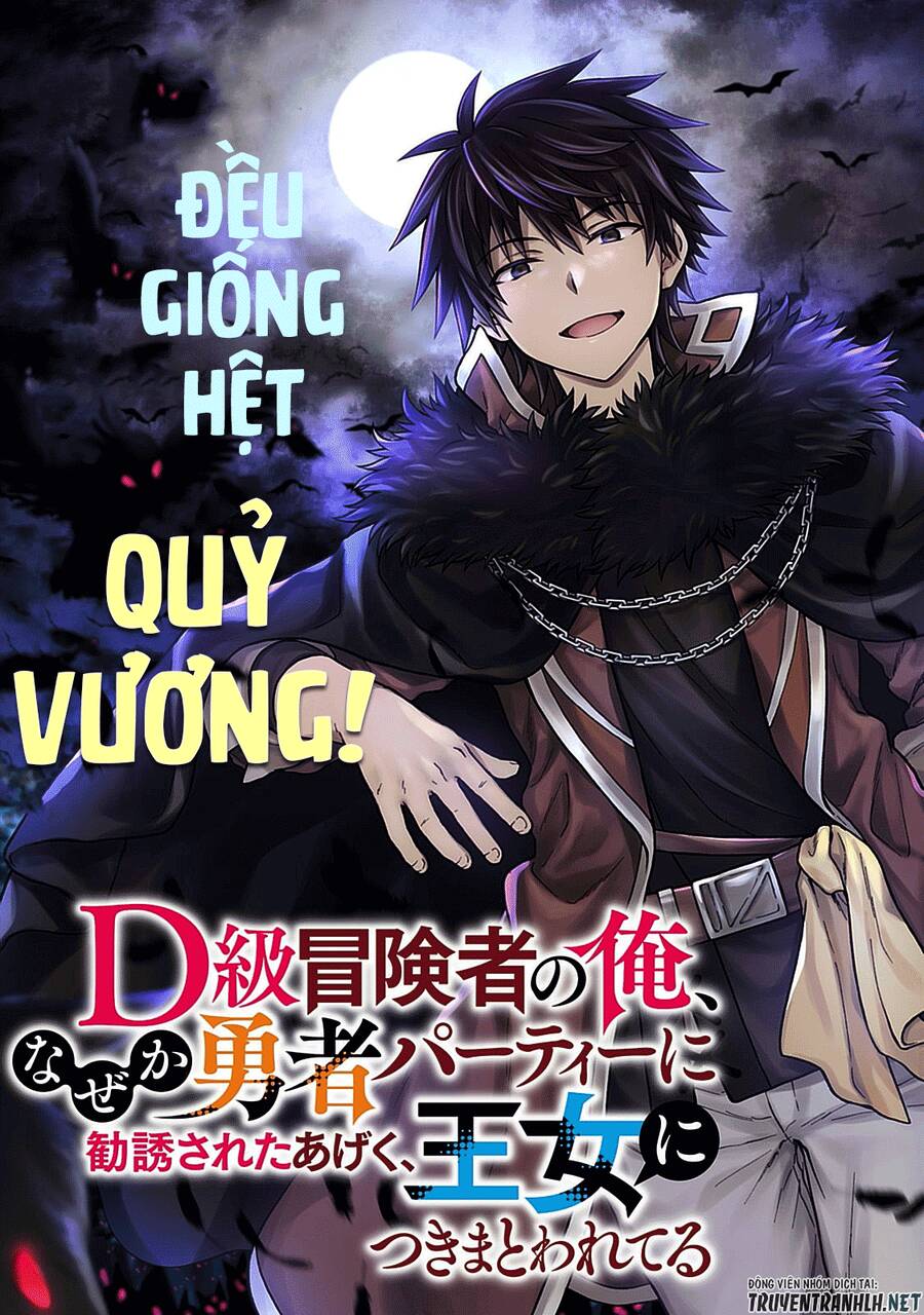 D-Kyuu Boukensha No Ore, Naze Ka Yuusha Party Ni Kanyuu Sareta Ageku, Oujo Ni Tsukima Towareteru Chapter 7 - 3