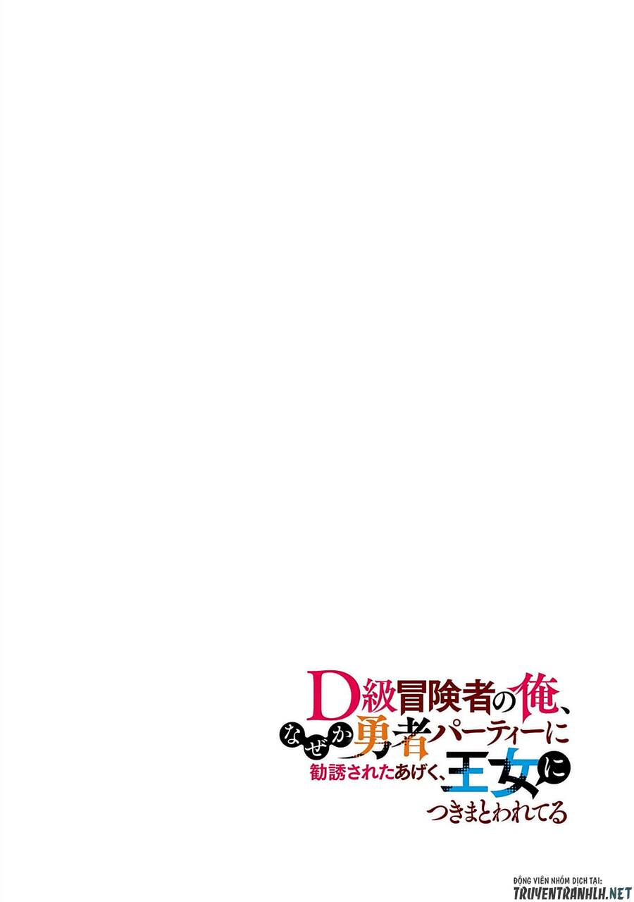 D-Kyuu Boukensha No Ore, Naze Ka Yuusha Party Ni Kanyuu Sareta Ageku, Oujo Ni Tsukima Towareteru Chapter 7 - 5