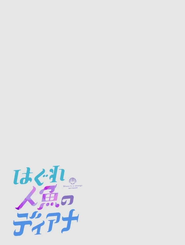 Diana Là Cô Người Cá Kì Lạ Chapter 13 - 10