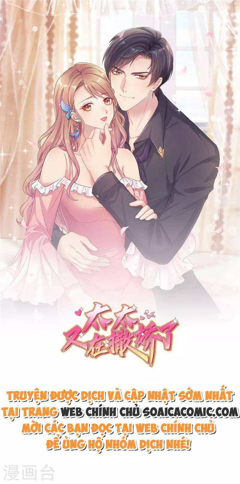 Thái Thái Lại Đang Làm Nũng Chapter 22 - 1