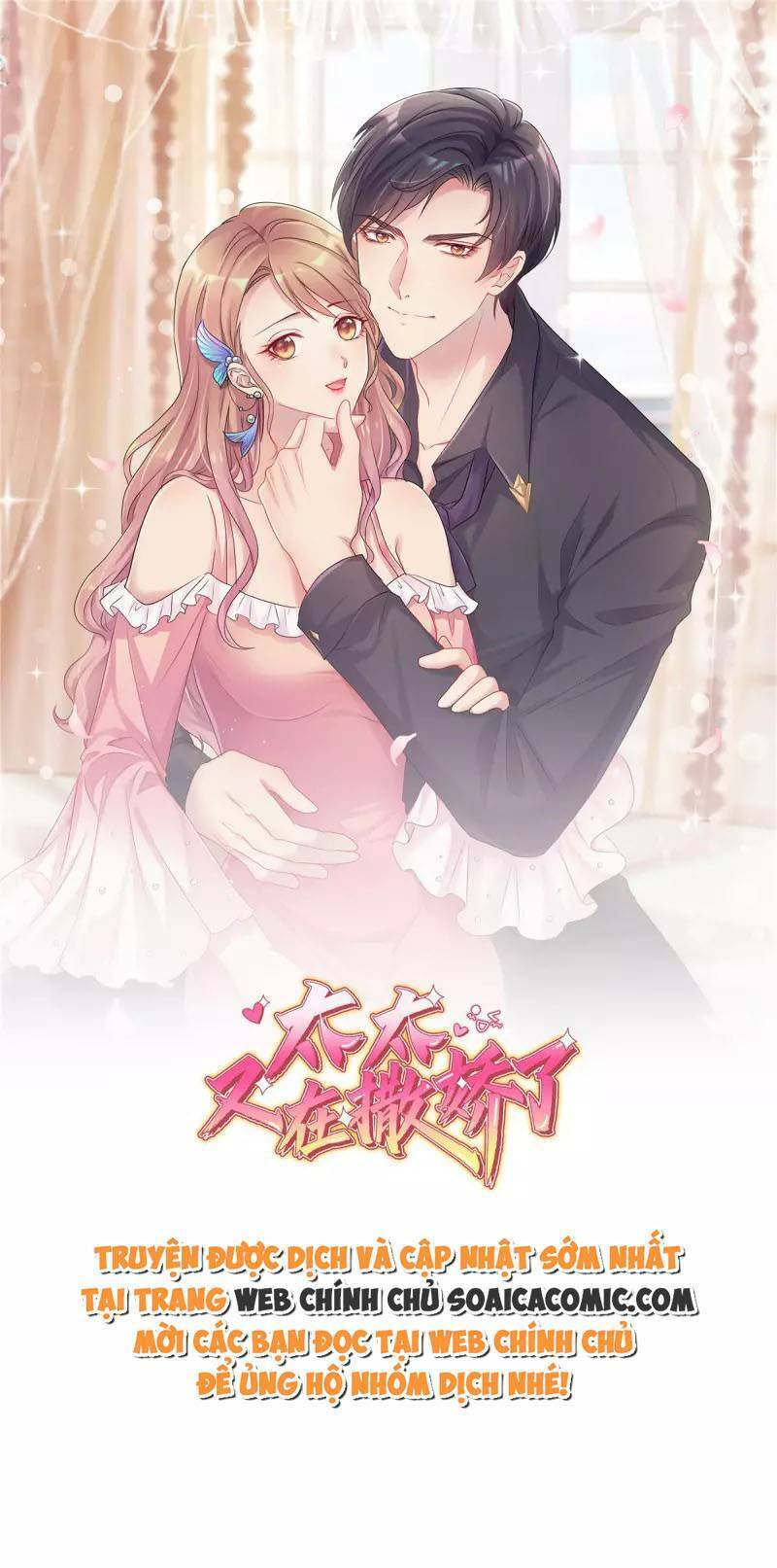 Thái Thái Lại Đang Làm Nũng Chapter 26 - 1