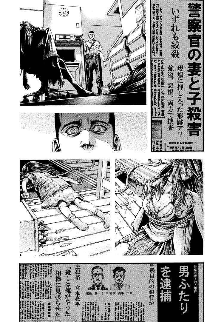 Yomotsuhegui – Shisha No Kuni No Kajitsu Chapter 1 - 21