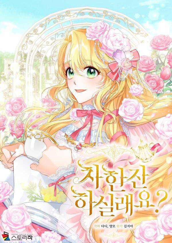 Dư Vị Tách Trà Chapter 1 - 1