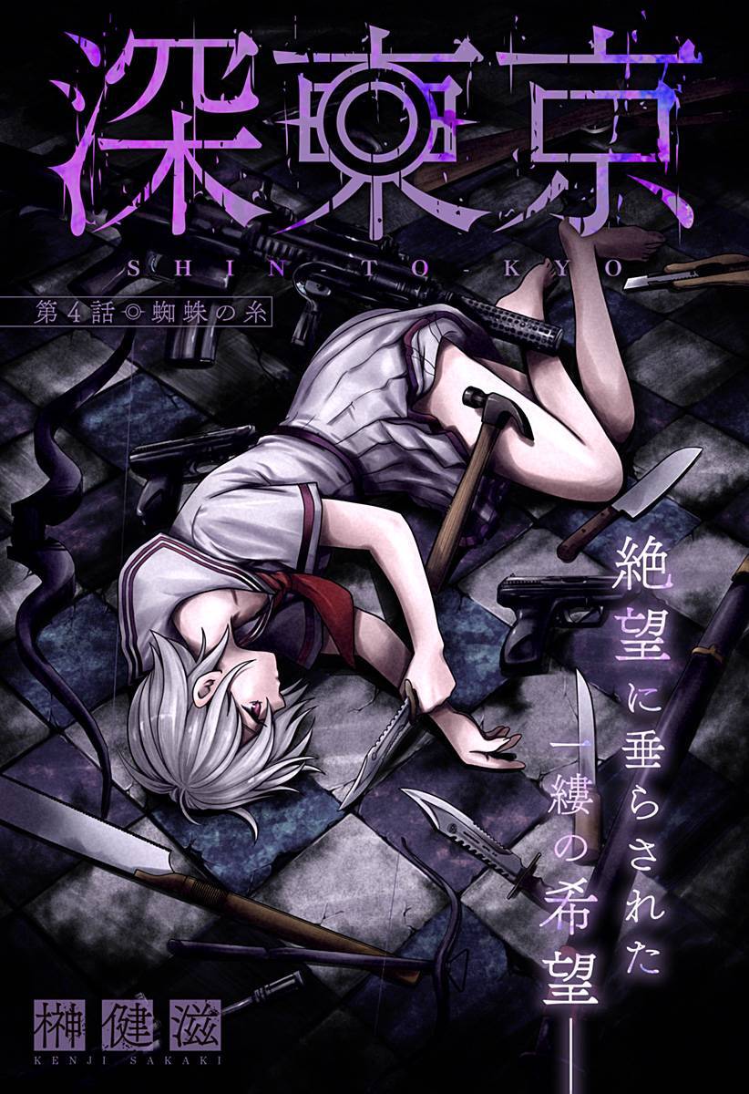 Shin Tokyo Chapter 4 - 1