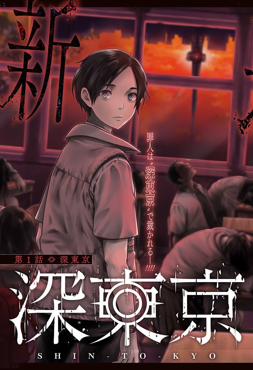 Shin Tokyo Chapter 1 - 2