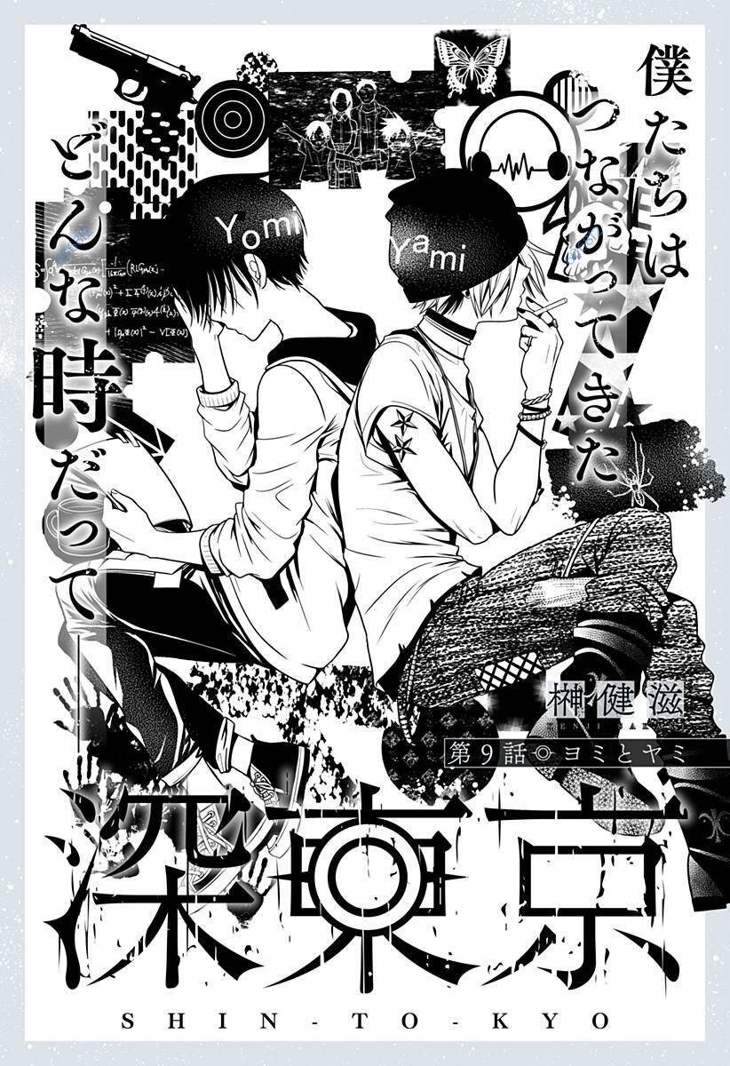 Shin Tokyo Chapter 9 - 1