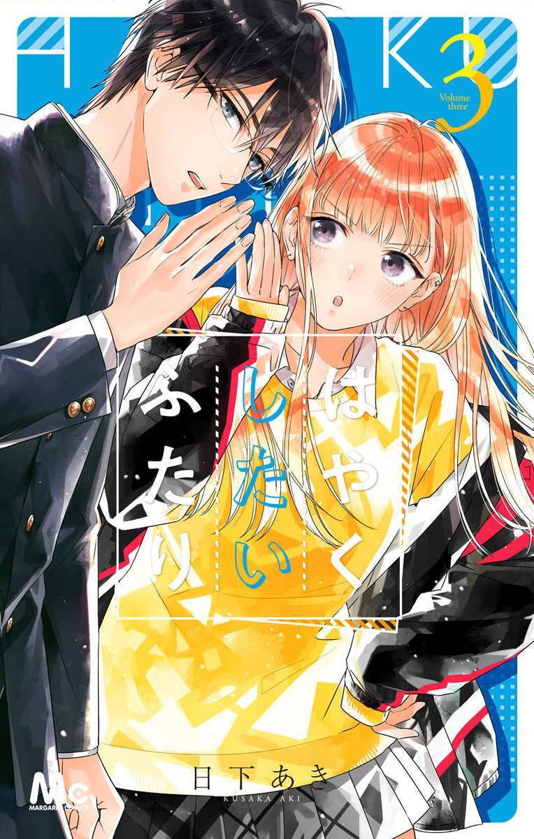 Hayaku Shitai Futari Chapter 16 - 1
