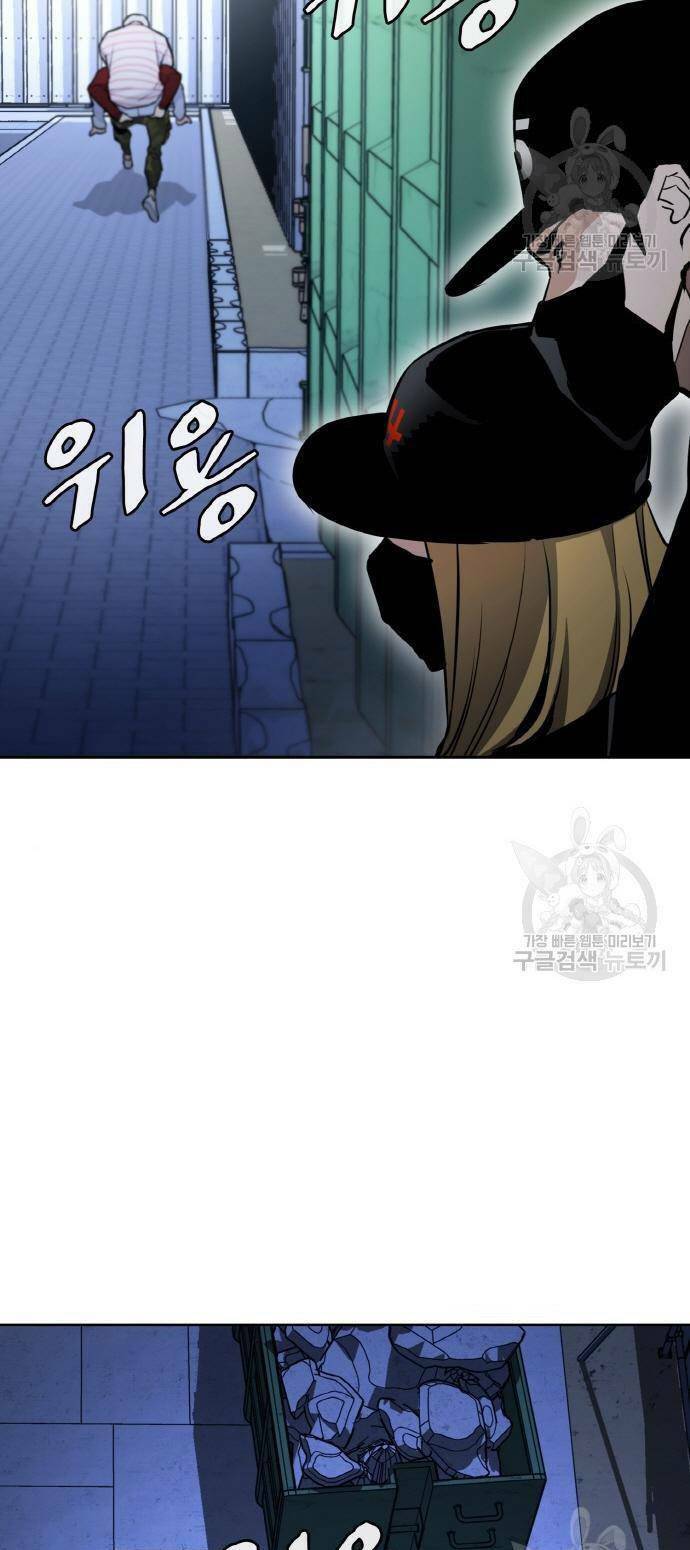 Ranker (2022) Chapter 8 - 71