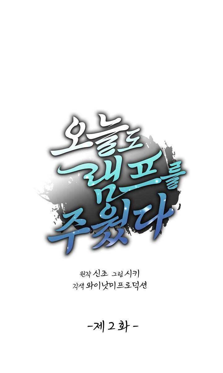 Tôi Nhặt Được Một Cây Đèn Thần Chapter 2 - 21