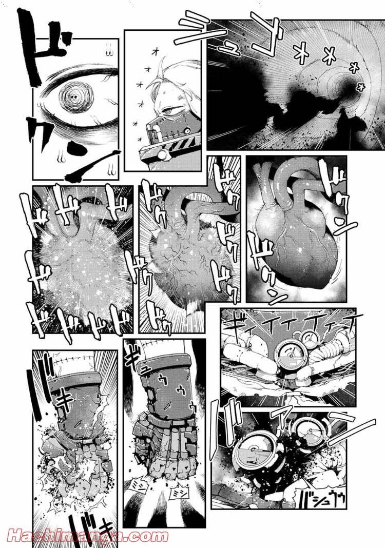 Tank Chair Chapter 15 - 29