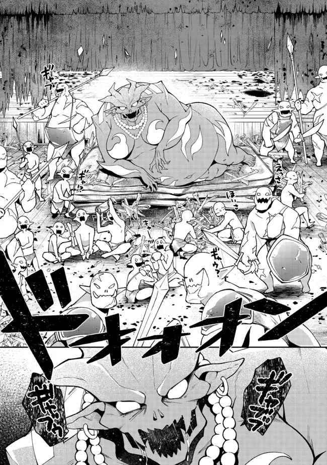 Bonkotsu Shinpei No Monster Life Chapter 3.1 - 17
