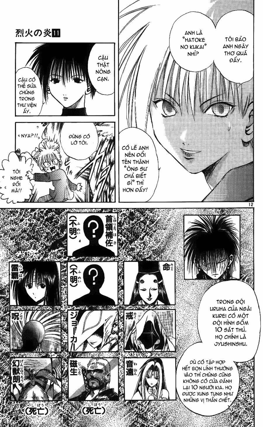 Ngọn Lửa Recca Chapter 107 - 14