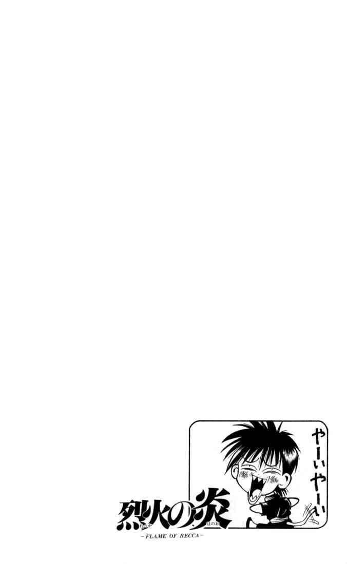 Ngọn Lửa Recca Chapter 31 - 20