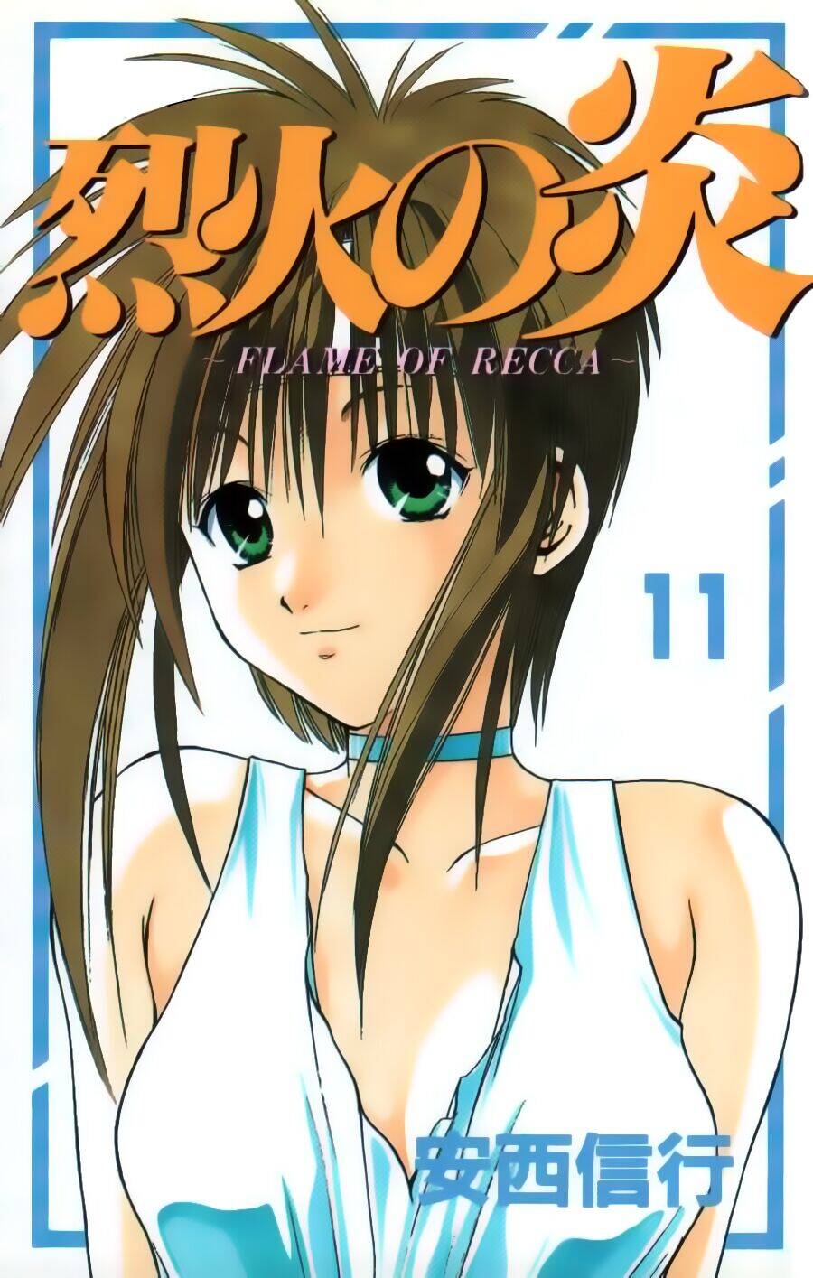 Ngọn Lửa Recca Chapter 98 - 3