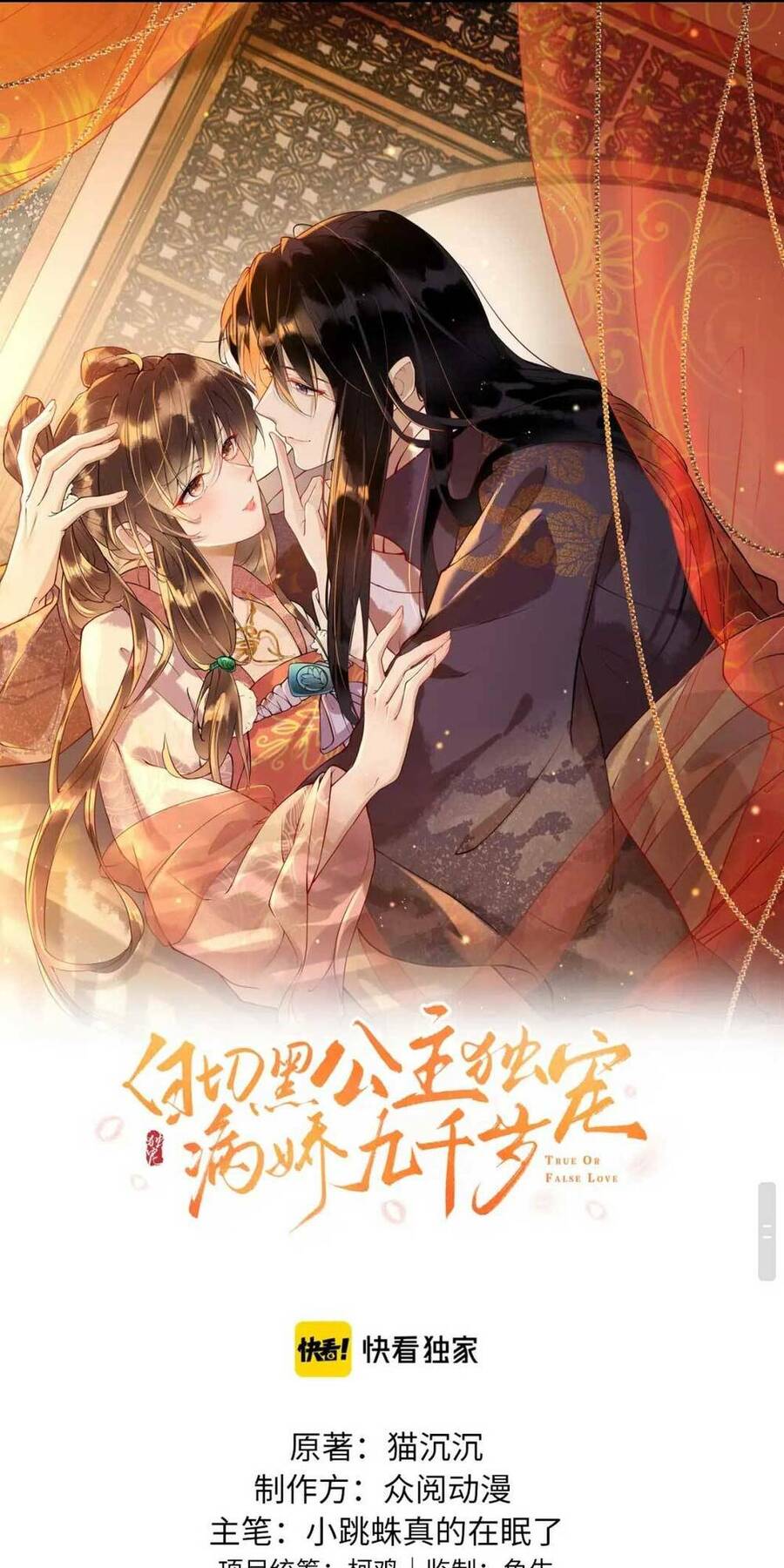 Công Chúa Kiêu Ngạo Độc Sủng Tiểu Thái Giám Chapter 16 - 2