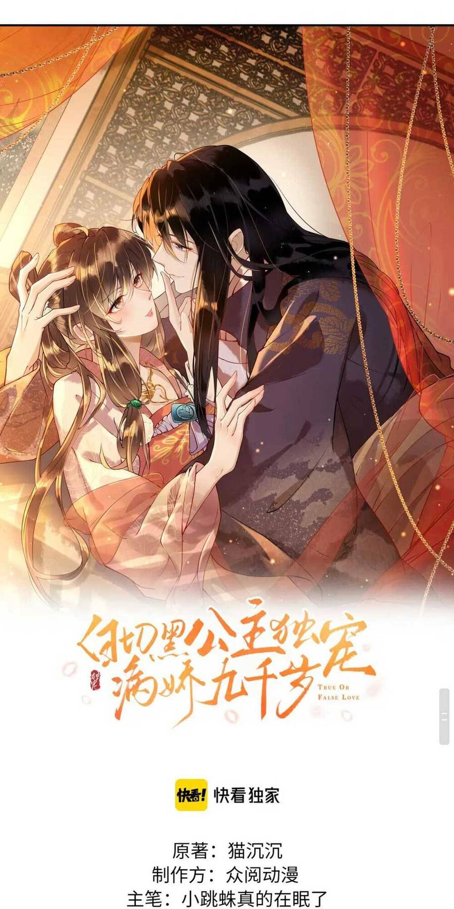 Công Chúa Kiêu Ngạo Độc Sủng Tiểu Thái Giám Chapter 17 - 2