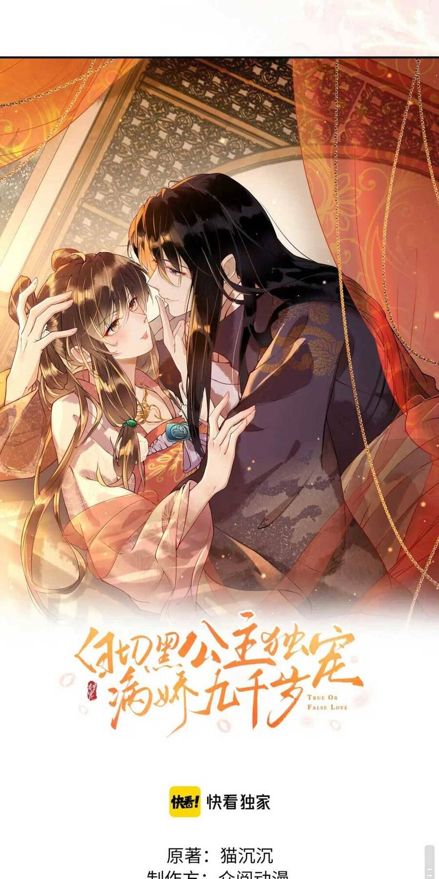 Công Chúa Kiêu Ngạo Độc Sủng Tiểu Thái Giám Chapter 18 - 2