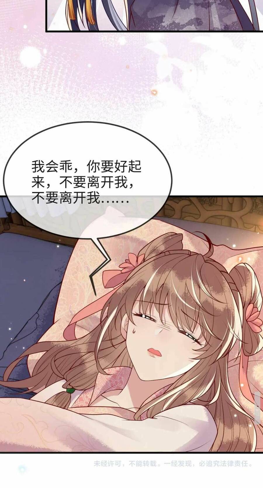 Công Chúa Kiêu Ngạo Độc Sủng Tiểu Thái Giám Chapter 7 - 48