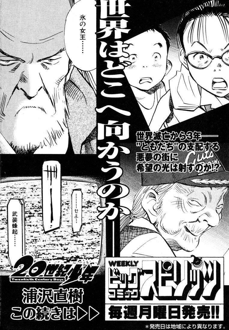 Những Chàng Trai Thế Kỉ 20 Chapter 181 - 21