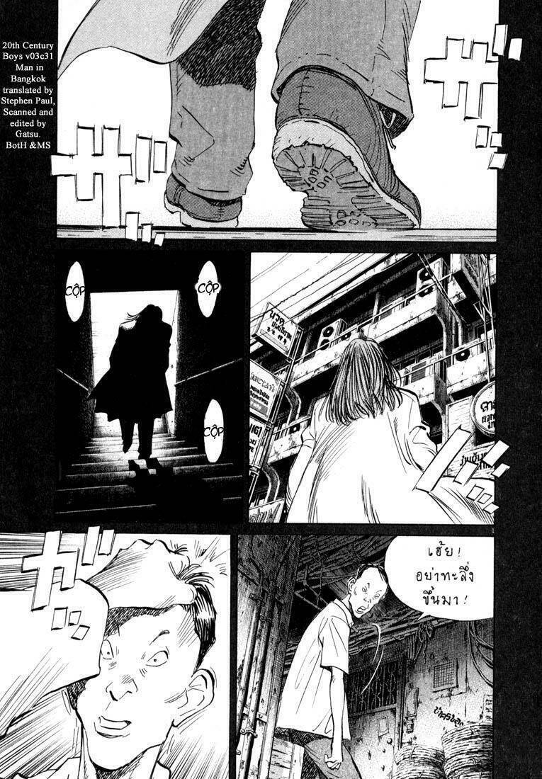 Những Chàng Trai Thế Kỉ 20 Chapter 32 - 1