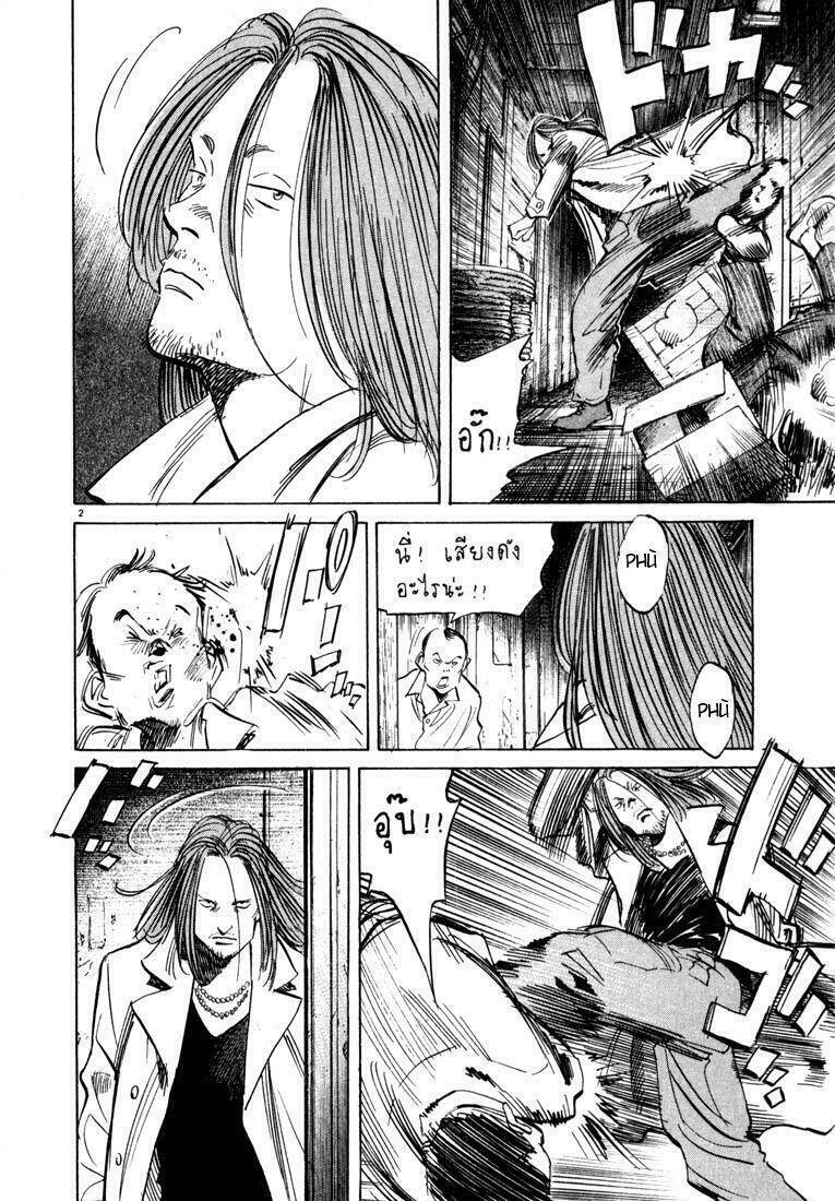 Những Chàng Trai Thế Kỉ 20 Chapter 32 - 2