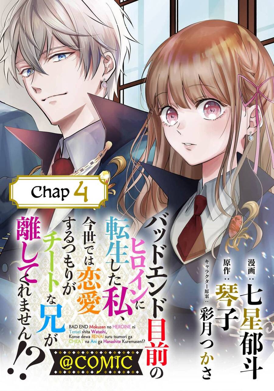 Chuyển Sinh Thành Mc Trong Otome, Tôi Muốn Yêu Đương Như Sao Lại Cho Tôi Ông Anh Gian Xảo Thế Này Chapter 4.1 - 1