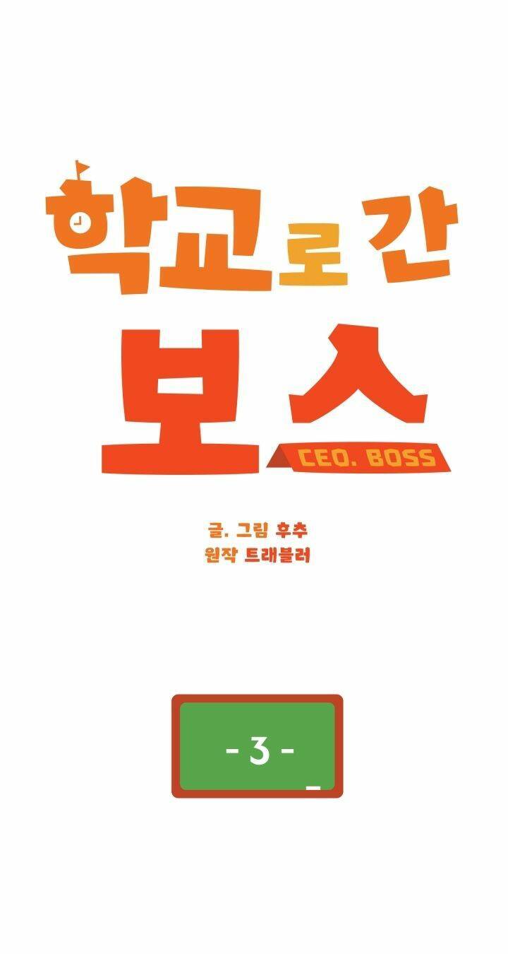 Chủ Tịch Đi Học Chapter 3 - 18