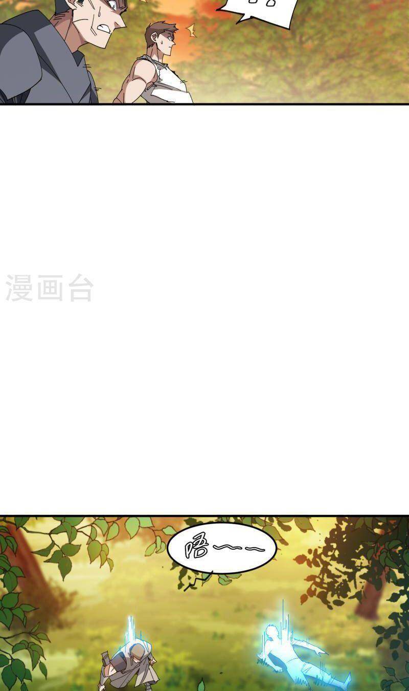 Võng Du Chi Cận Chiến Pháp Sư Chapter 442 - 5