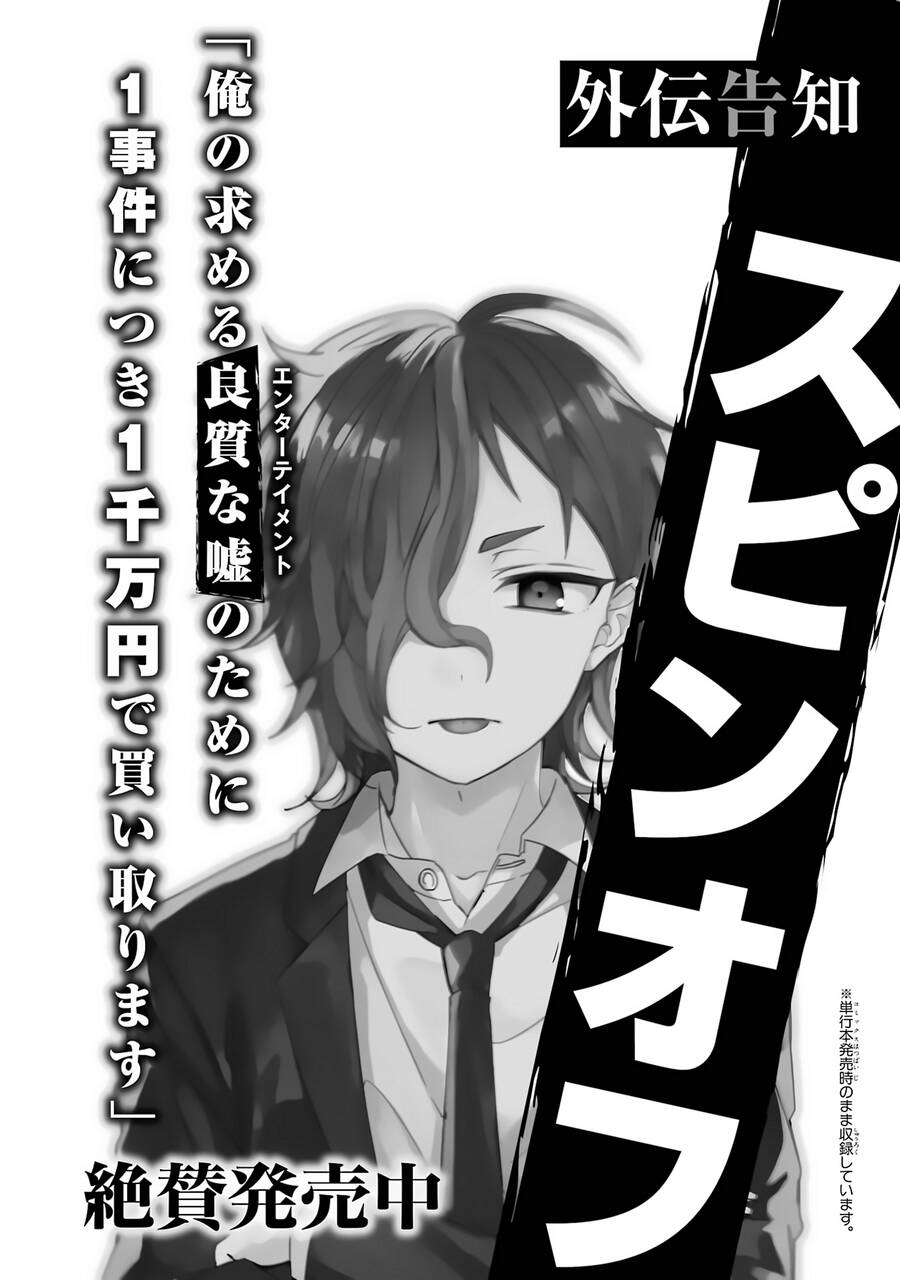 Sachiiro No One Room Chapter 62.5 - 26