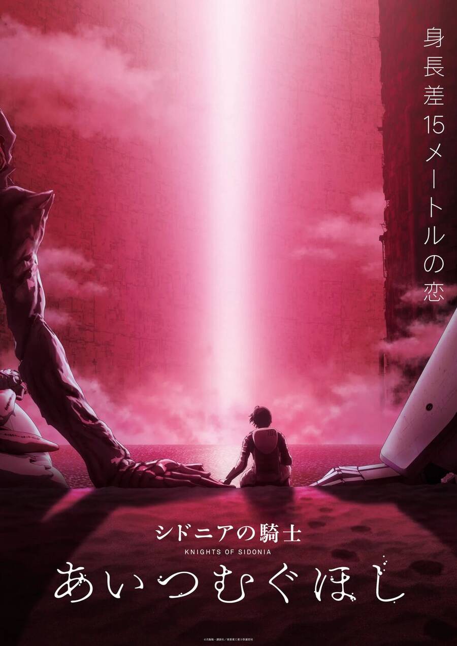 Sidonia No Kishi Chapter 78.6 - 1
