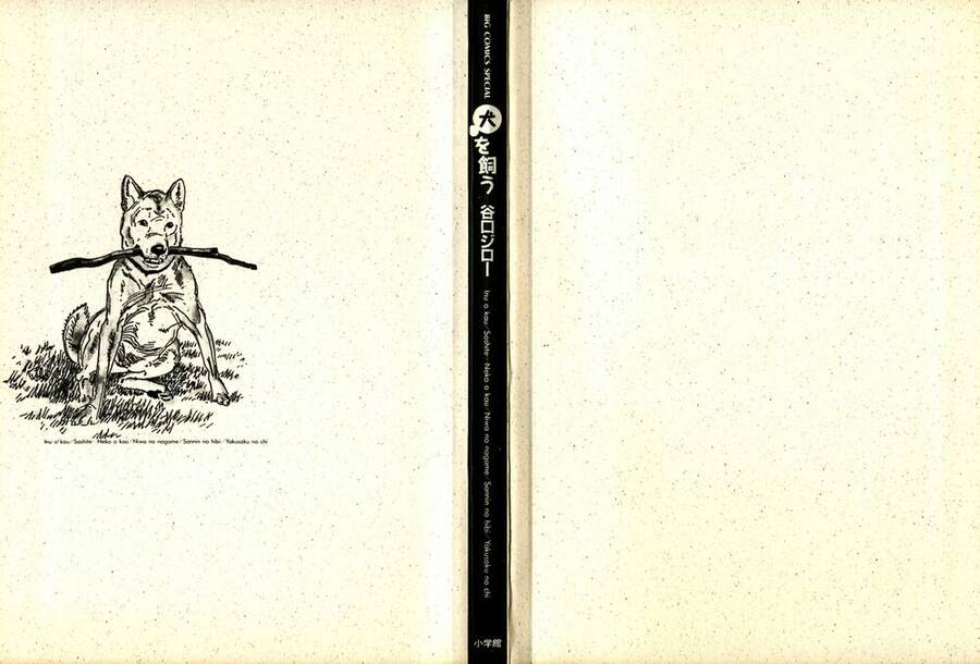 Inu Wo Kau Chapter 1 - 1
