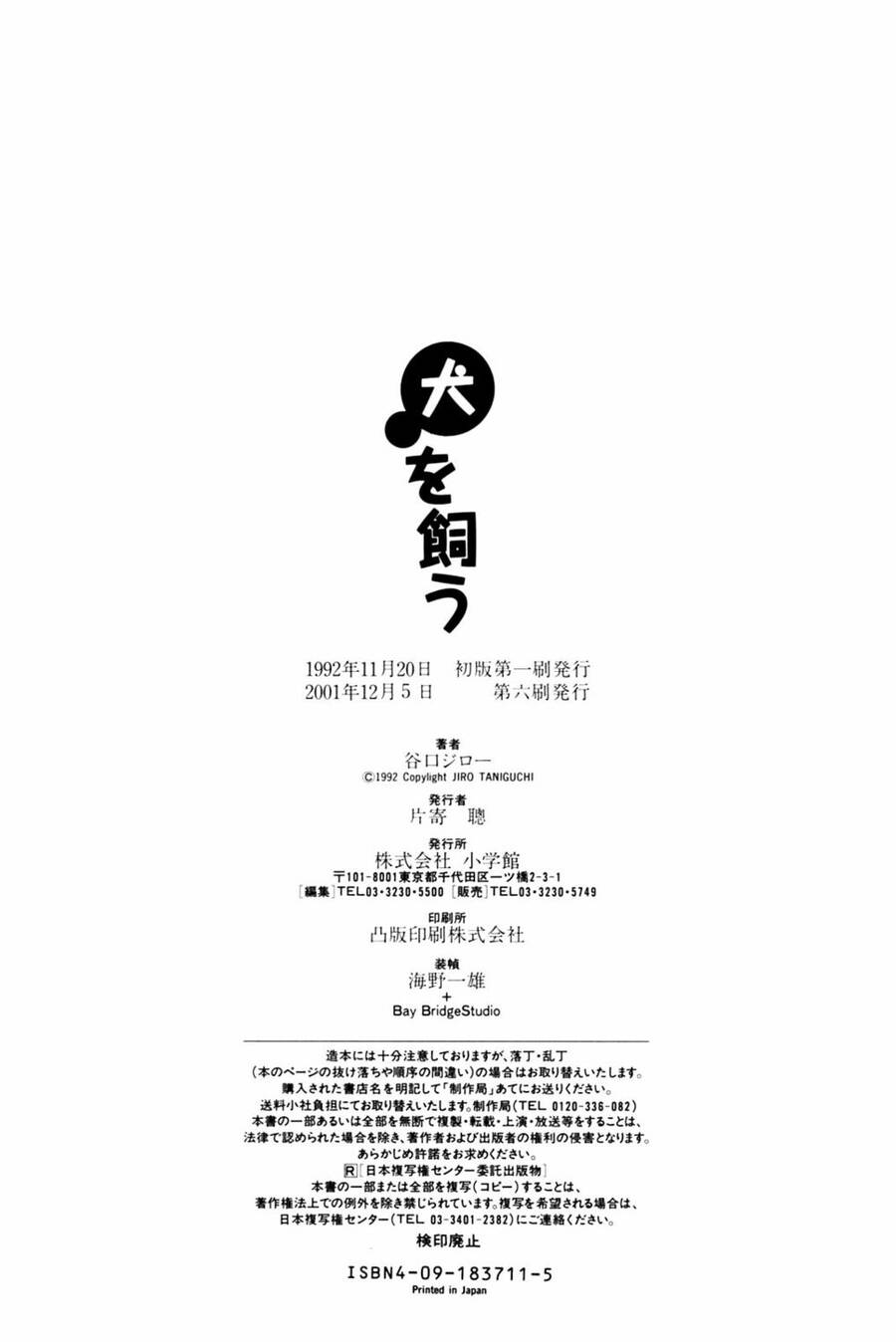 Inu Wo Kau Chapter 5 - 52