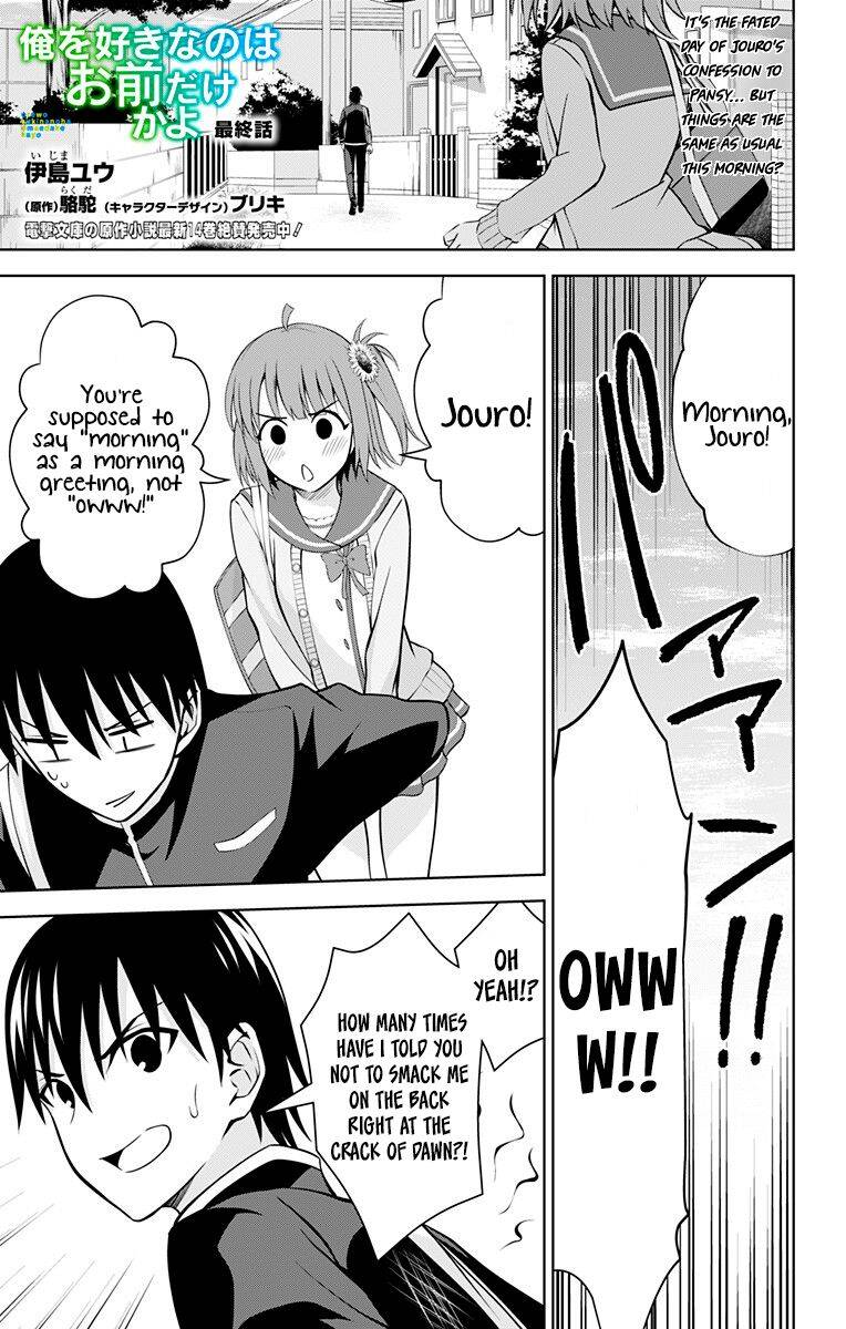 Ore Wo Suki Nano Wa Omae Dake Ka Yo Chapter 42 - 1