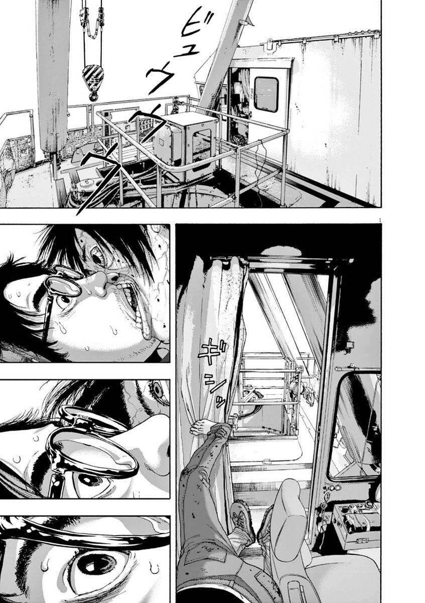 I Am A Hero Chapter 243 - 1