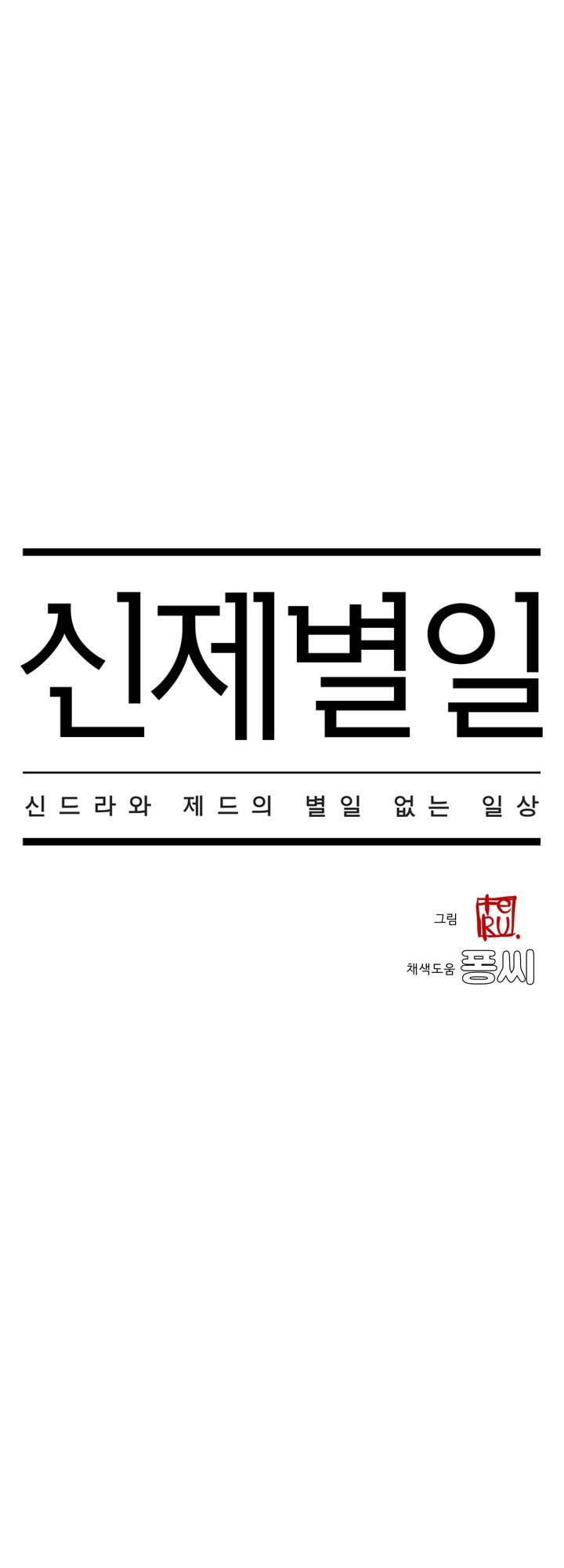 Chuyện Tình Zed X Syndra Phần 4 Chapter 23 - 4