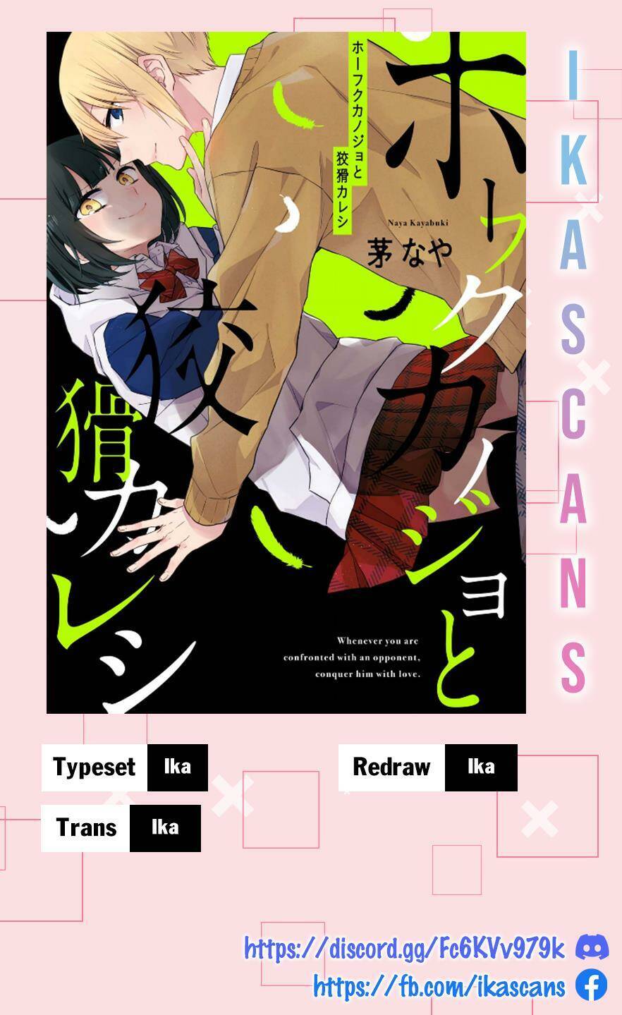 Houfuku Kanojo To Koukatsu Kareshi Chapter 12 - 1
