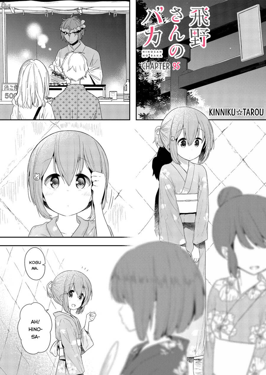 Hino-San No Baka Chapter 95 - 1