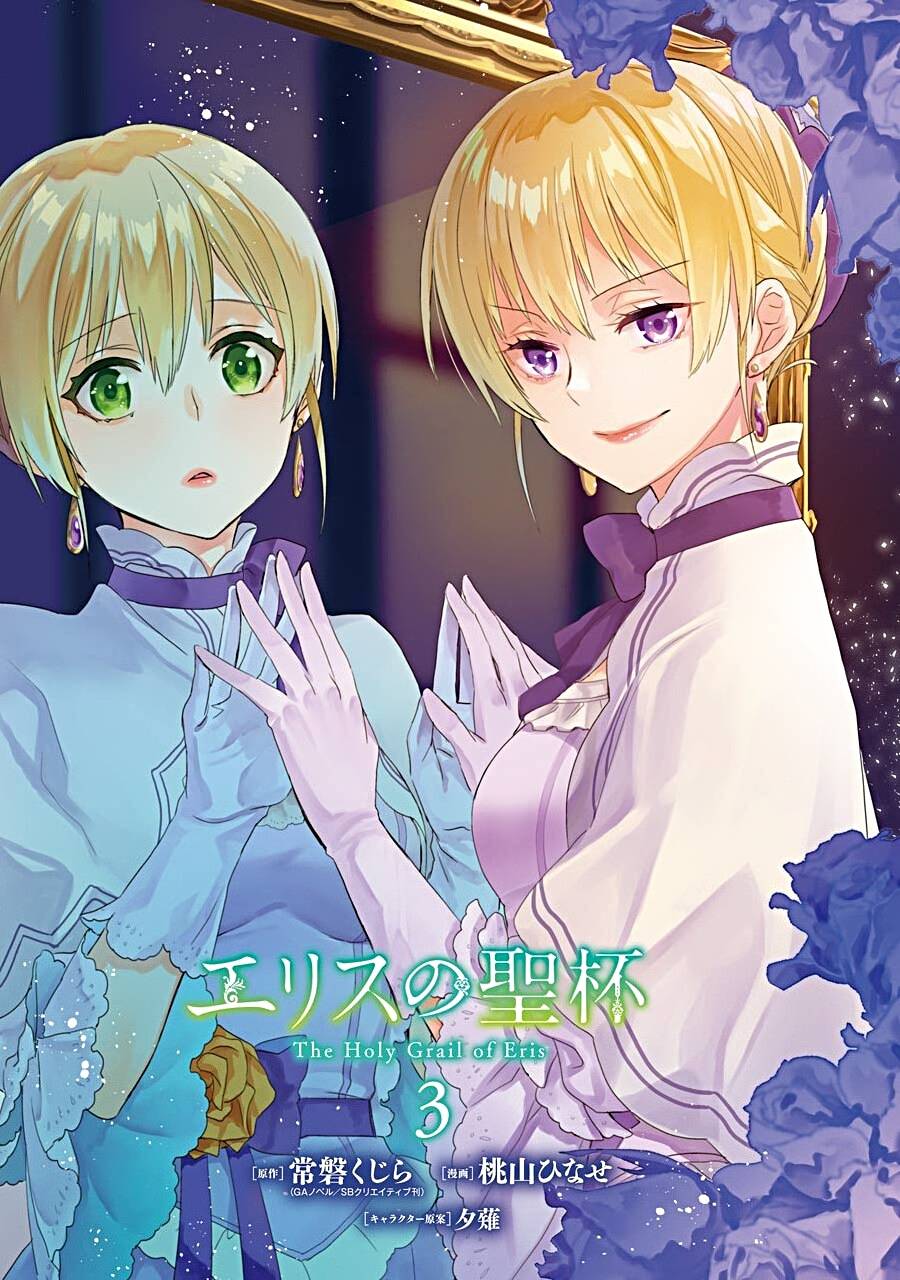Chén Thánh Của Eris Chapter 16.1 - 2