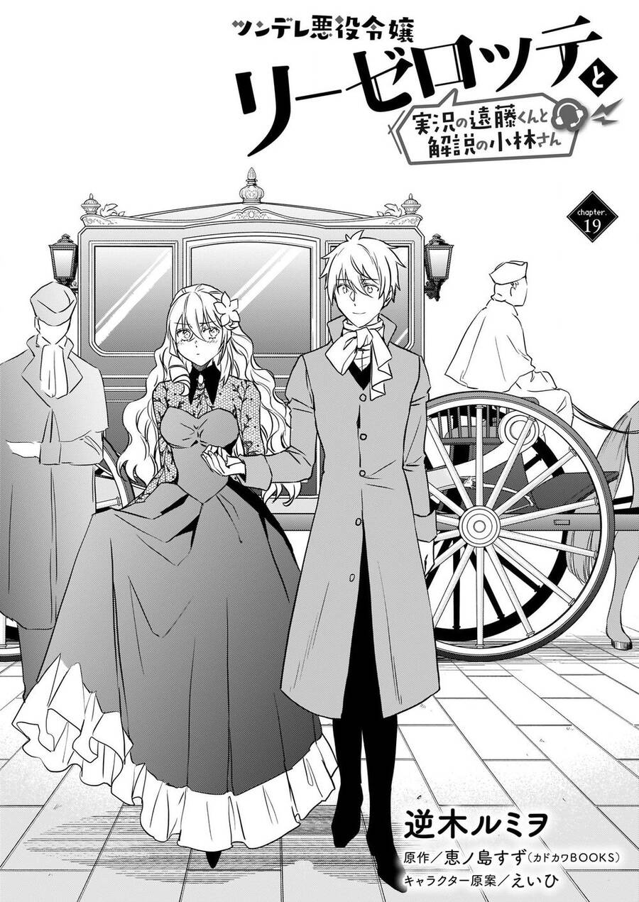Tsundere Akuyaku Reijou Liselotte To Jikkyou No Endo-Kun To Kaisetsu No Kobayashi-San Chapter 19 - 4