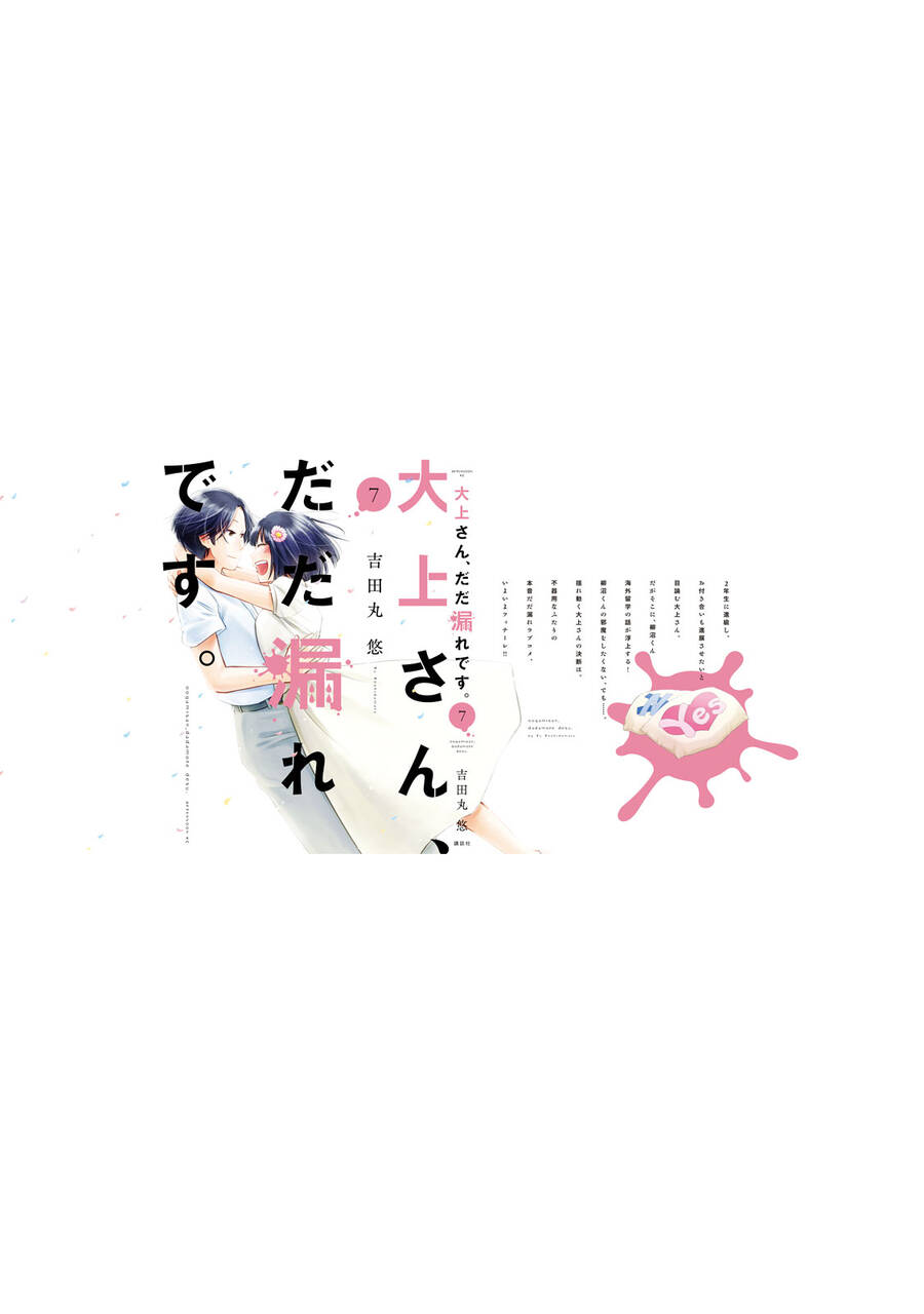 Oogami-San Nước Dãi Kìa! Chapter 38 - 6