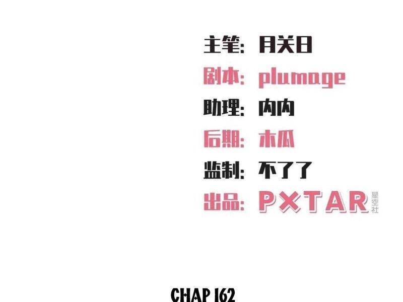 Cha Vợ Đại Nhân Là Bà Xã Chapter 163 - 3