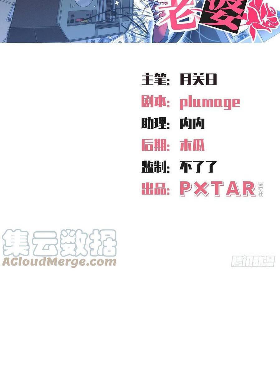 Cha Vợ Đại Nhân Là Bà Xã Chapter 174 - 2