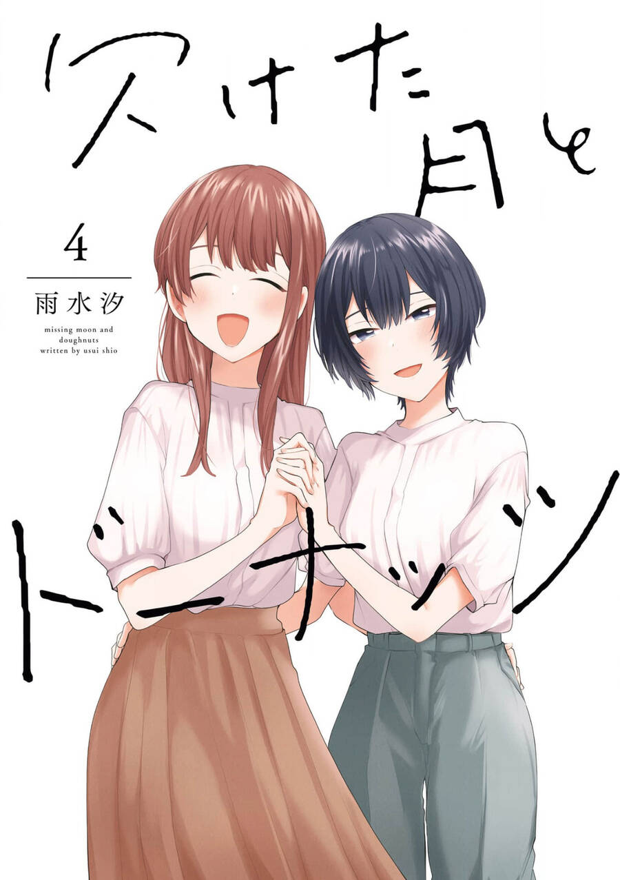 Kaketa Tsuki To Doughnut Chapter 16 - 1